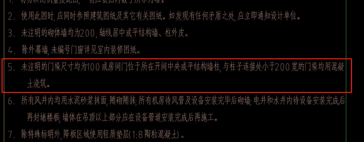 门垛