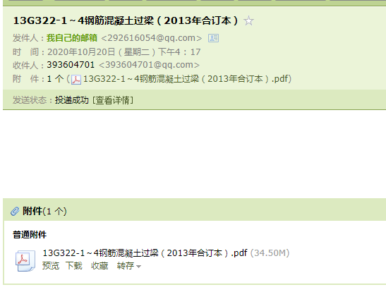 过梁