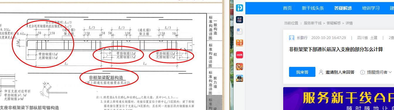 通长