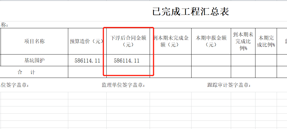 基坑围护