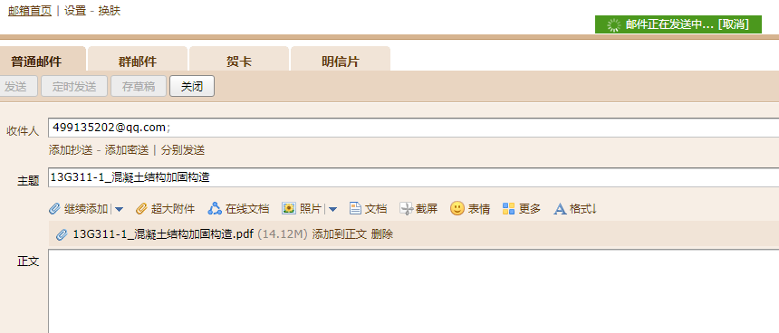 11图集