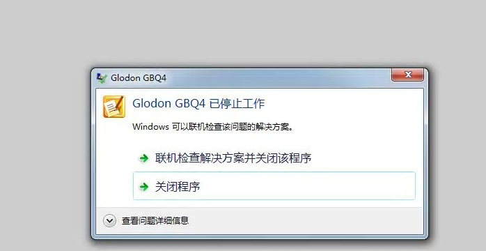 计价