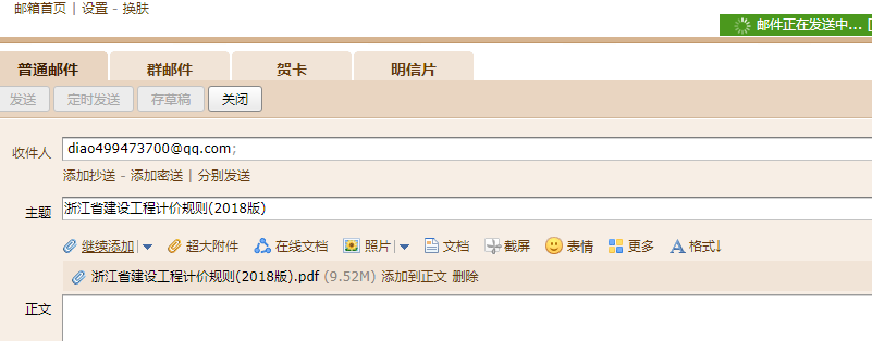 2018浙江省建设工程计价规则