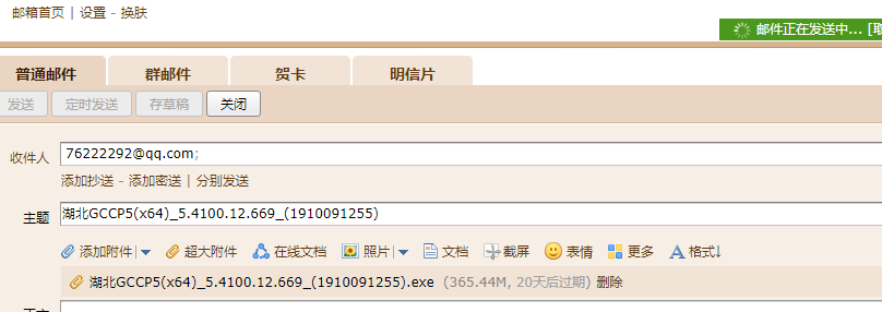 计价