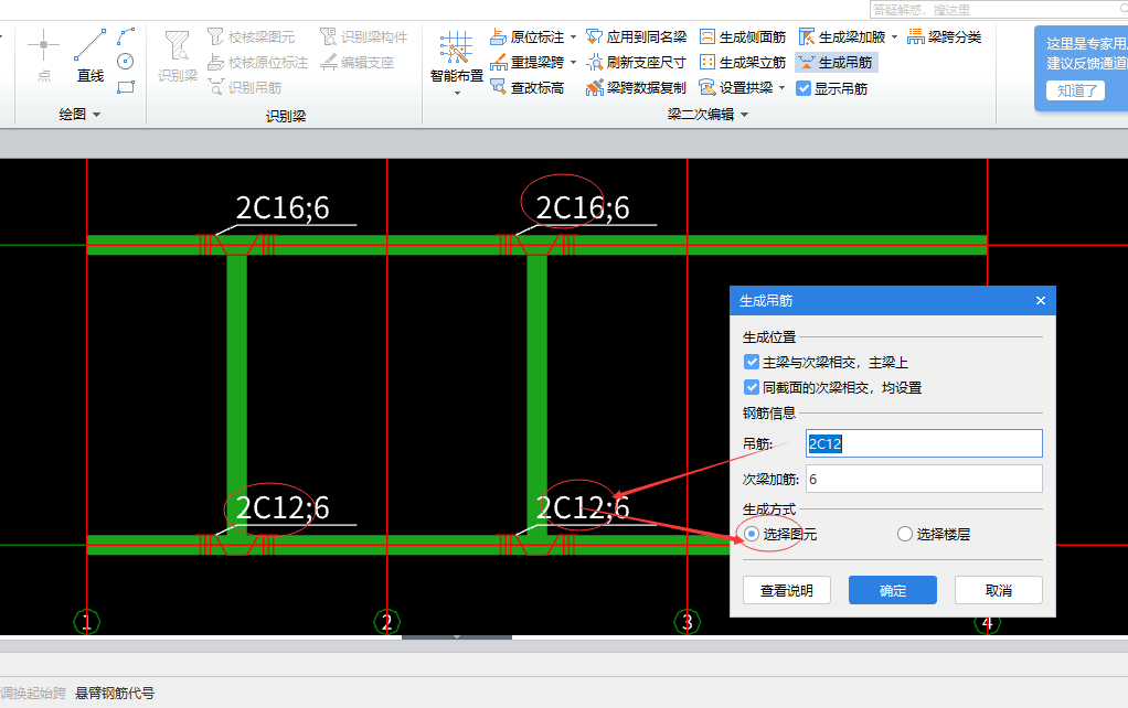 钢筋信息