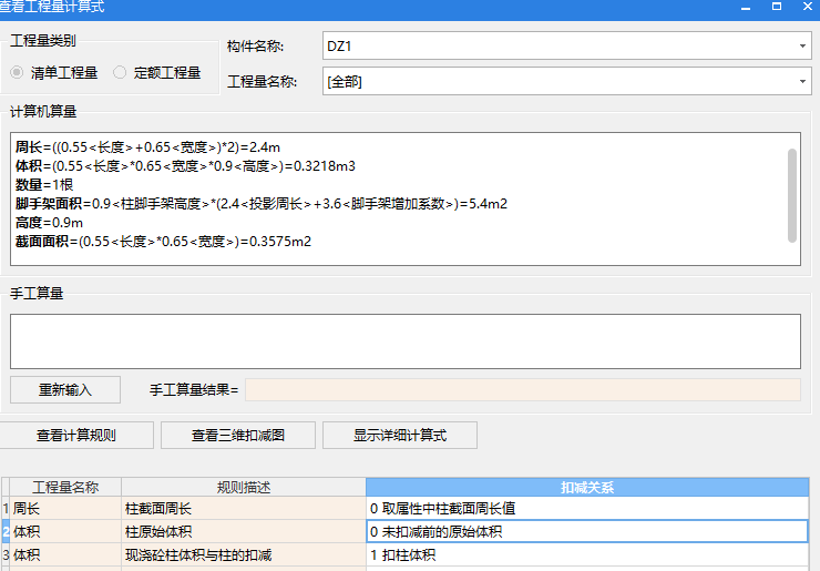 修改底标高