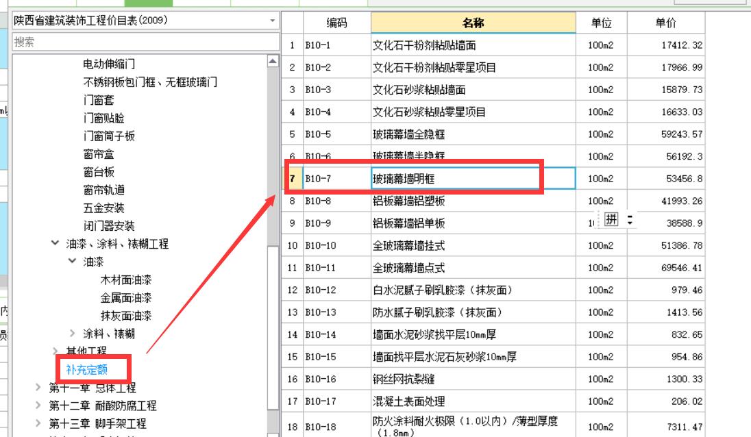 如何套价