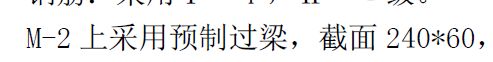 过梁