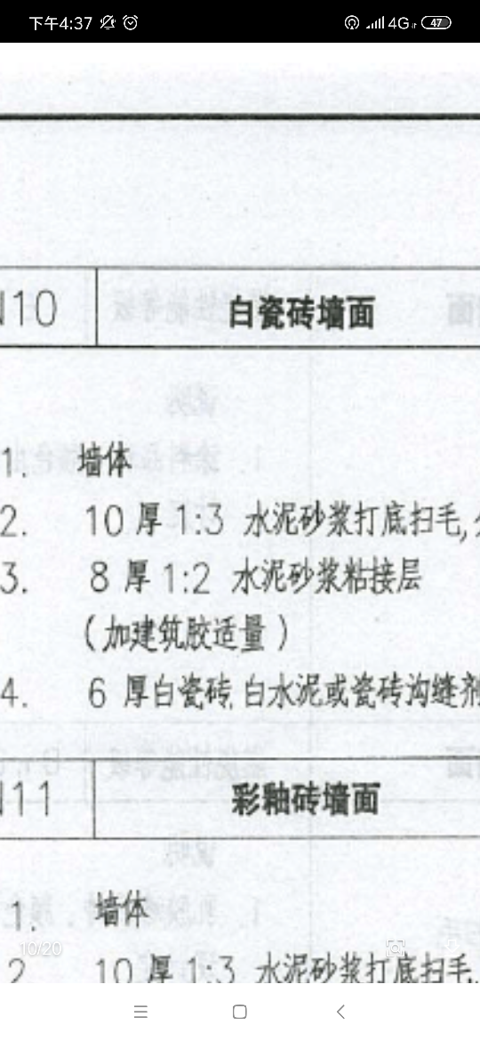 定額