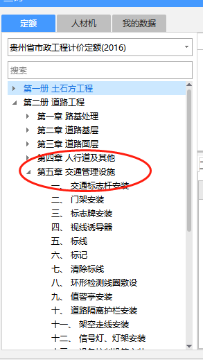 标识标牌套什么定额