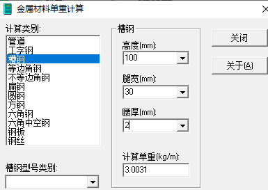 钢檩条