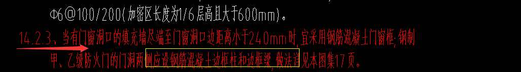 边框梁