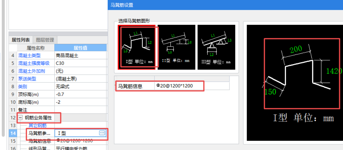 马镫筋