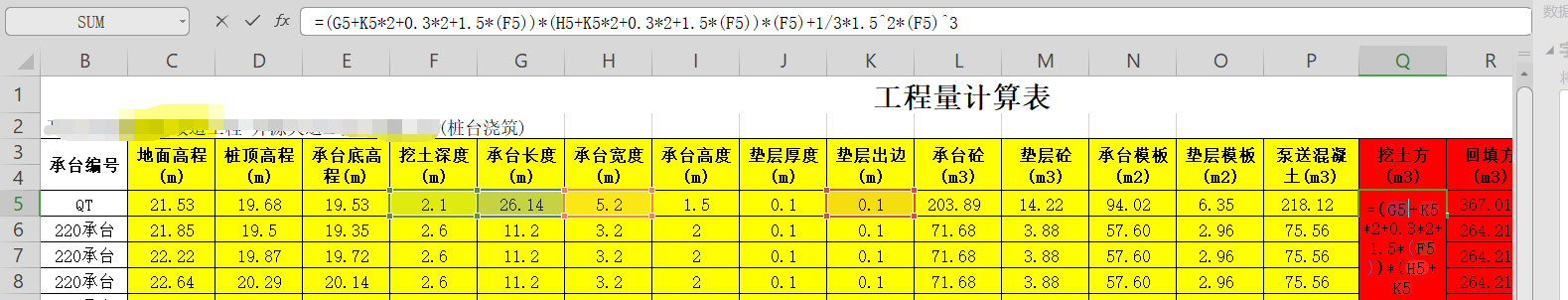 桥台