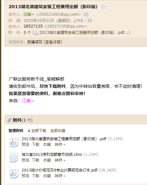 13定额