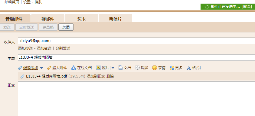 隔墙