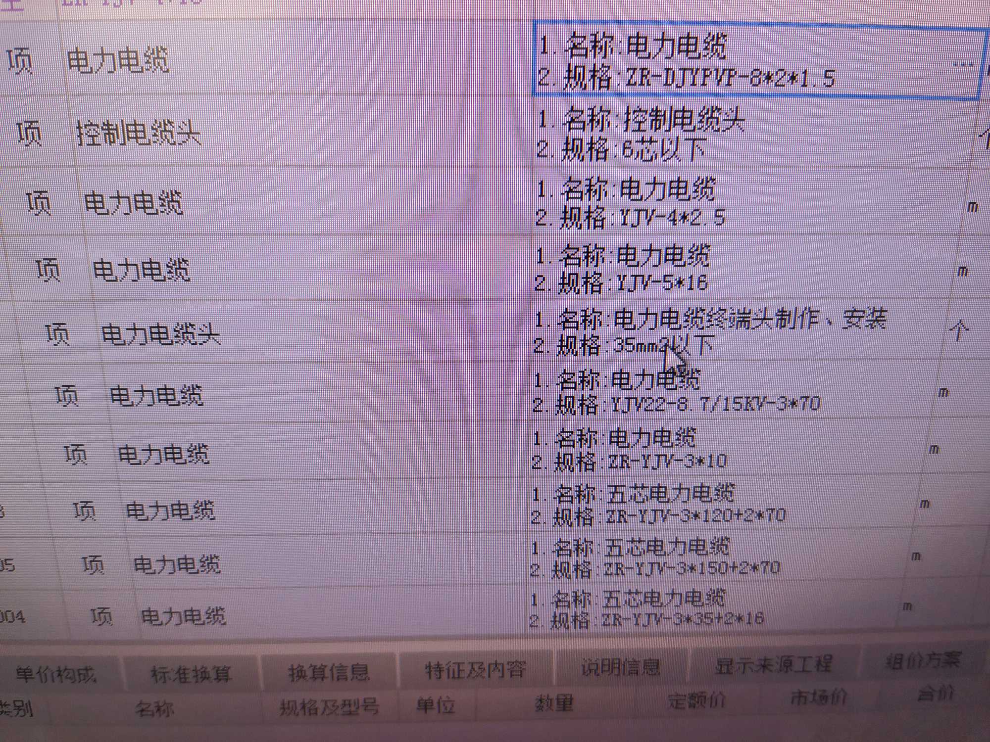 定額