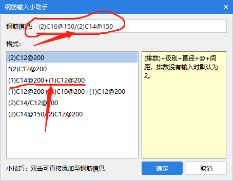 钢筋的布置