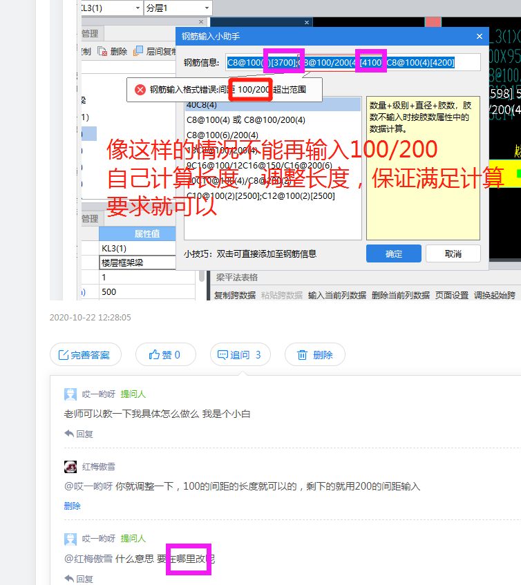 箍筋