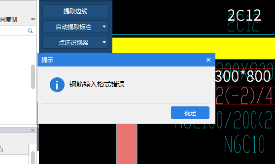 钢筋格式