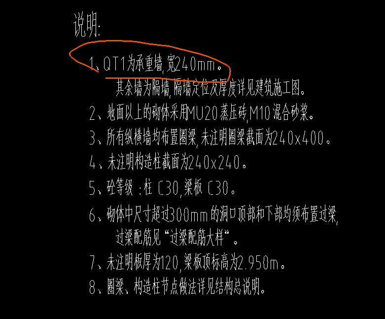 剪力墙