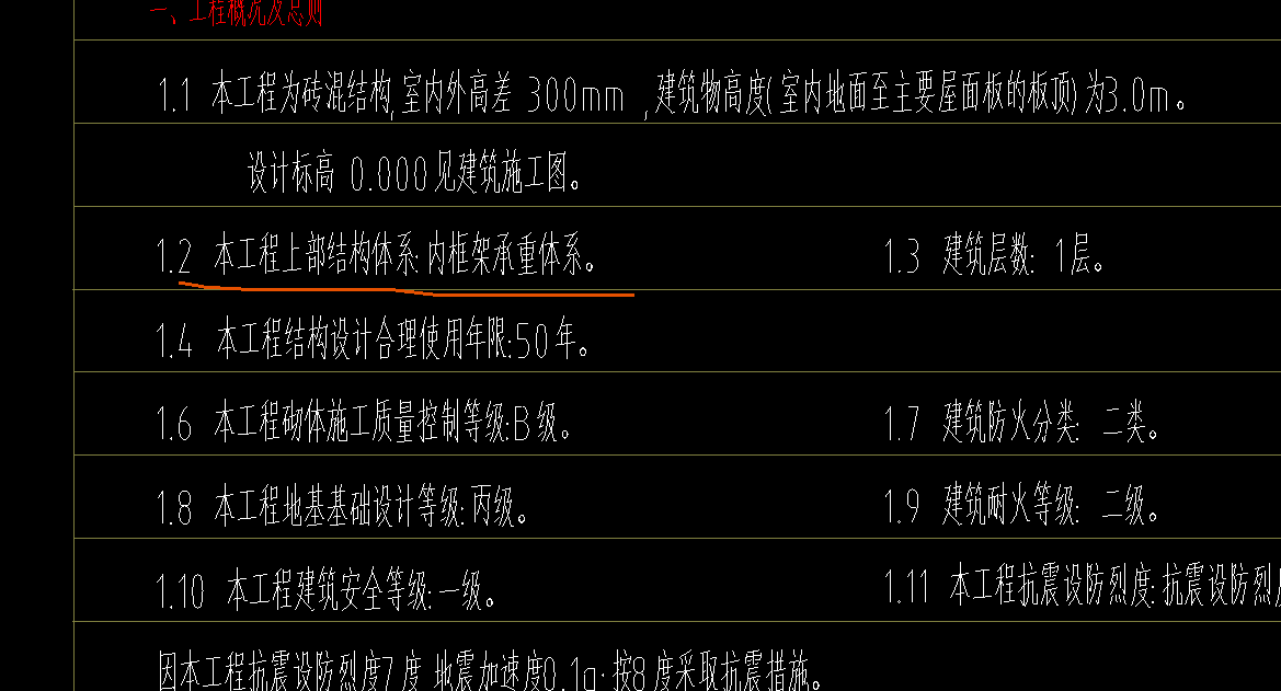 砌筑墙