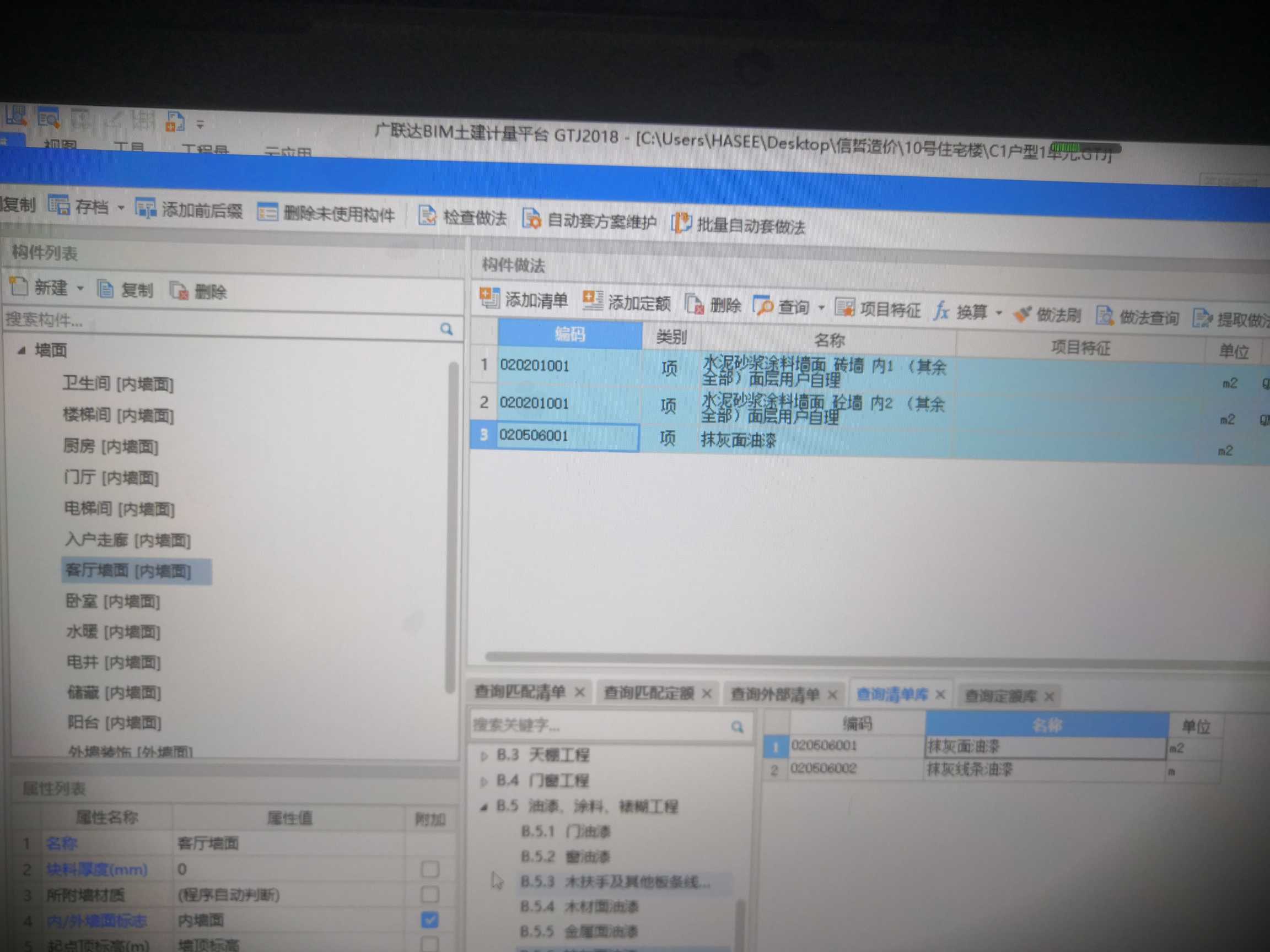 港式清單