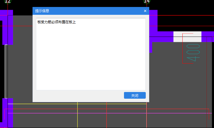 板受力筋