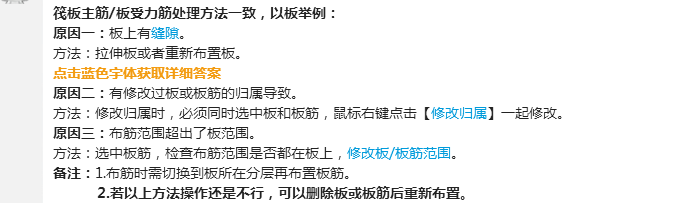 受力筋