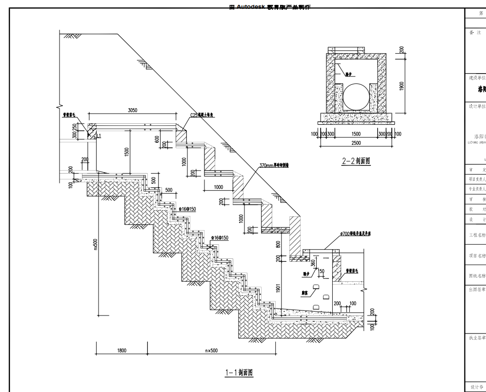 这种阶梯式跌水井怎么画