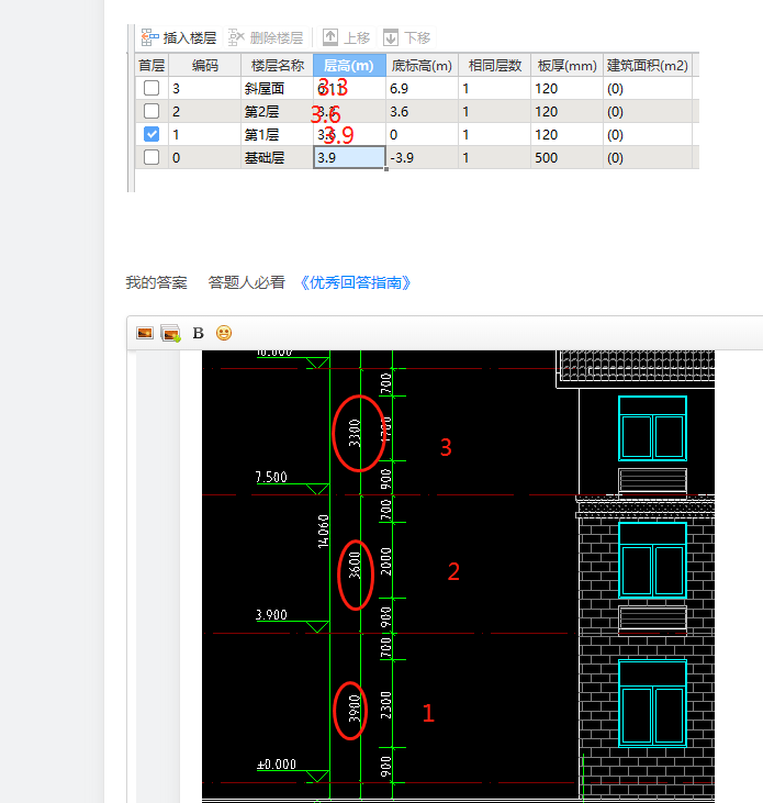 建筑行业快速问答平台-答疑解惑