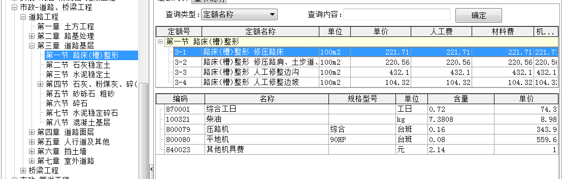 套取