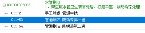 套定额