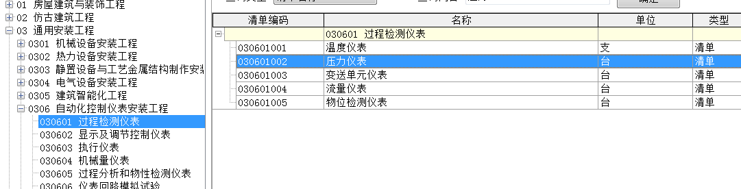 13清单