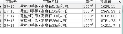 满堂基础脚手架