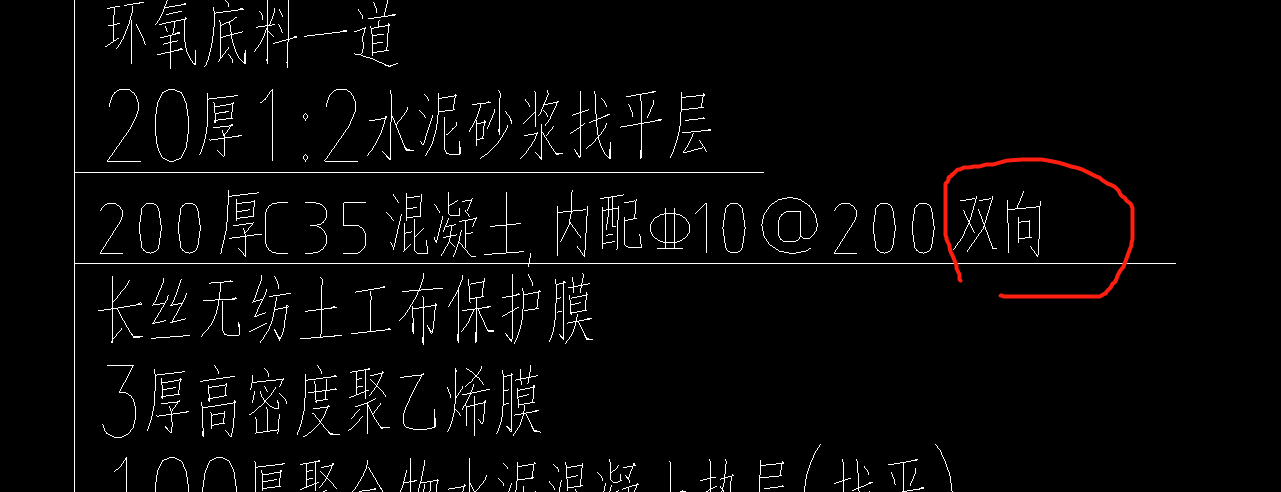 双网双向布置
