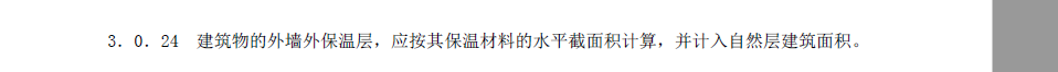 建筑面积
