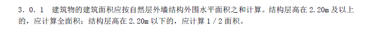 两段