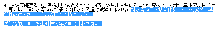 套什么定额