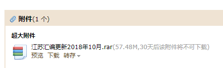 造价文件汇编