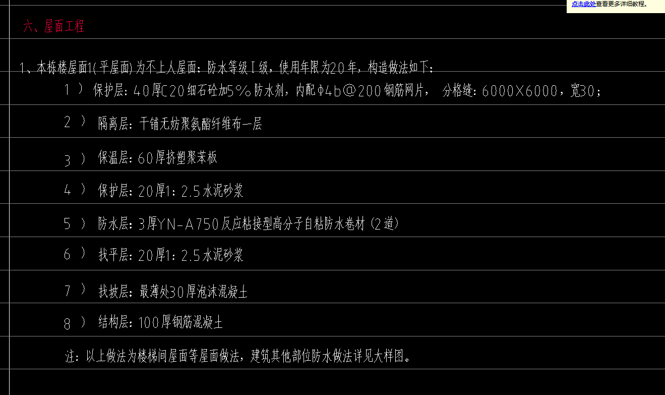防水卷边