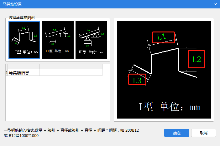 马凳筋