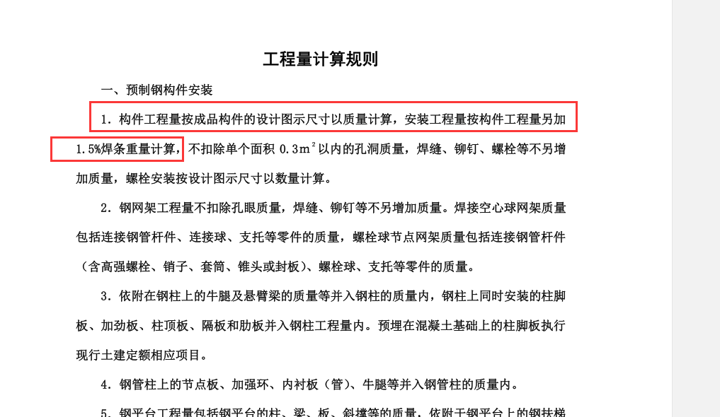 套取