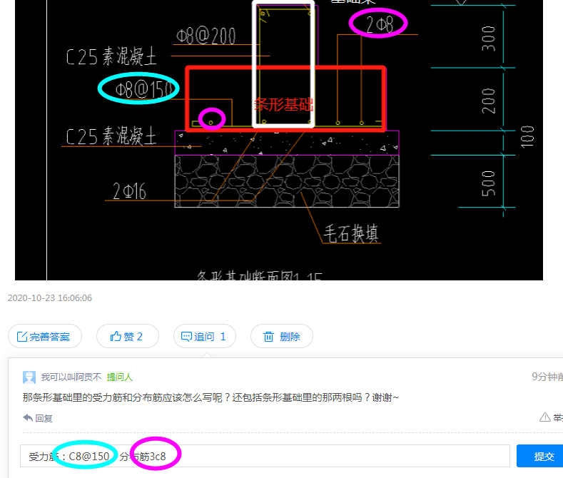 建筑行业快速问答平台-答疑解惑