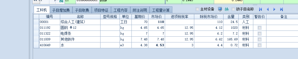 圆钢