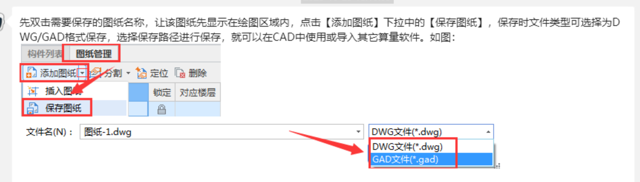 dwg格式