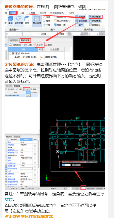 图纸管理