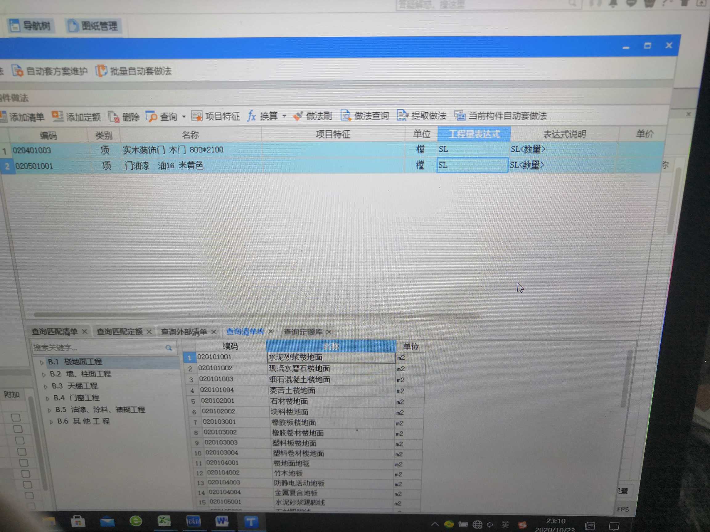 表達(dá)式