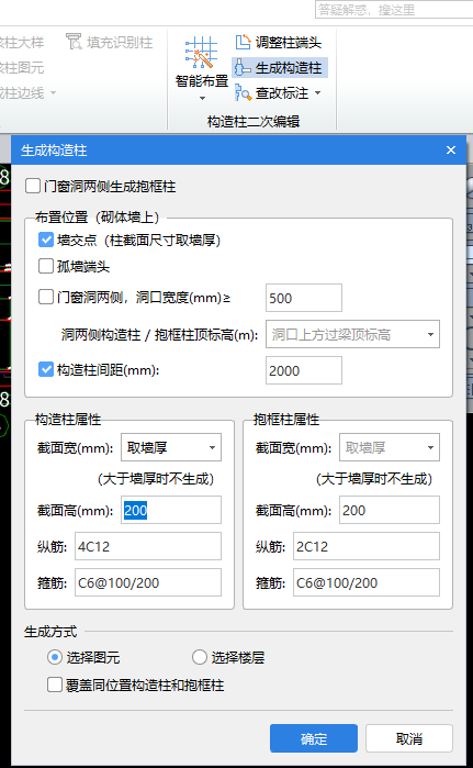 柱怎么画