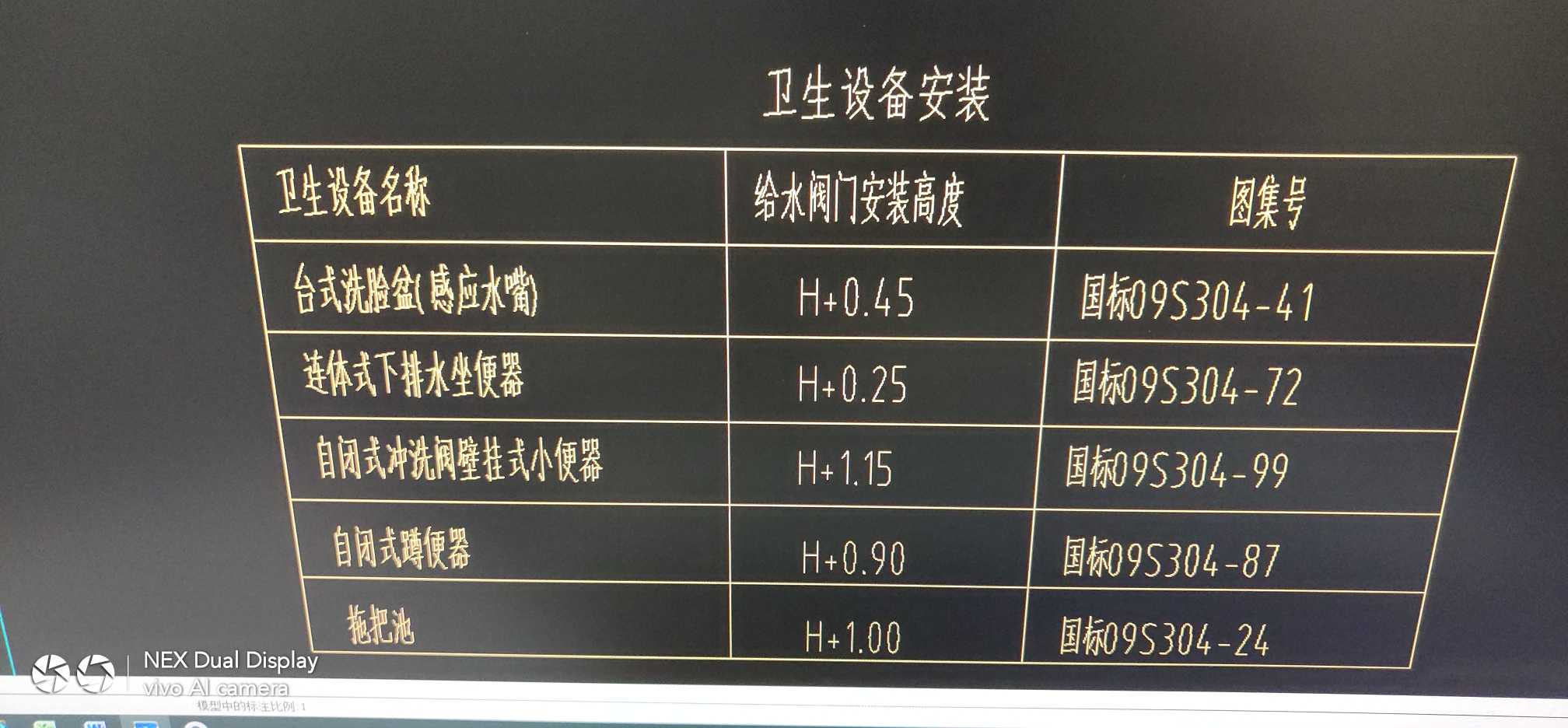 卫生器具